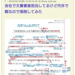 くら寿司の謝罪文を添削してみた!直しどころ多すぎて草!