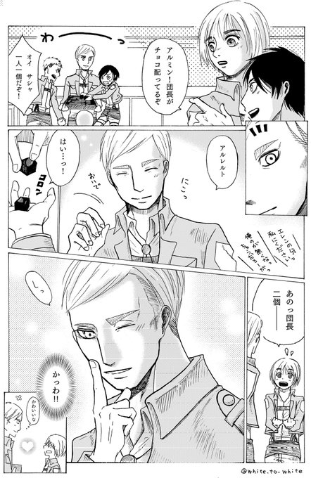 ホワイト White To White さんの漫画 7作目 ツイコミ 仮 ホワイト White To White さんの漫画 7作目 ツイコミ 仮