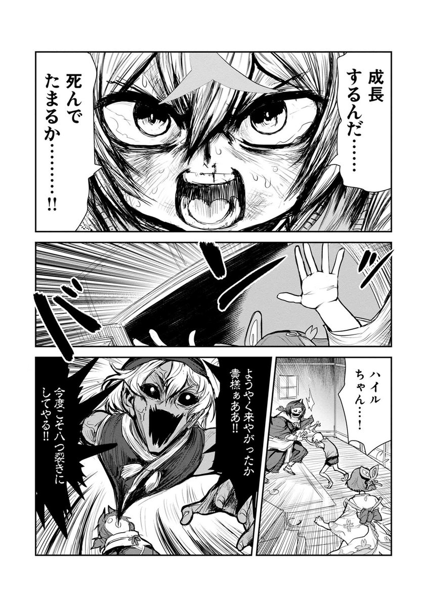 ショタと幸せに暮らす神さまのお話(5/7) 