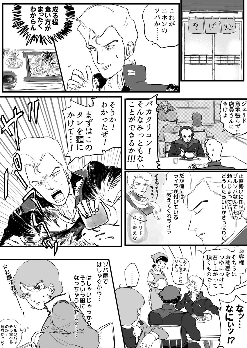 (…なんだこのお題……?) 