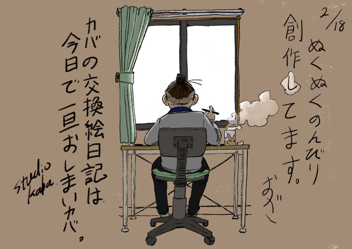 studio_KABA's tweet photo. 64日目
作:オザ(@dsuke0119 )
#カバのかばん 
#冬の交換絵日記 https://t.co/7YlHsvfJnY
