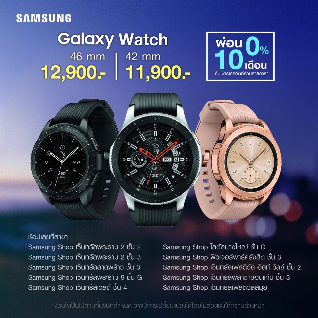 galaxy watch 1.2