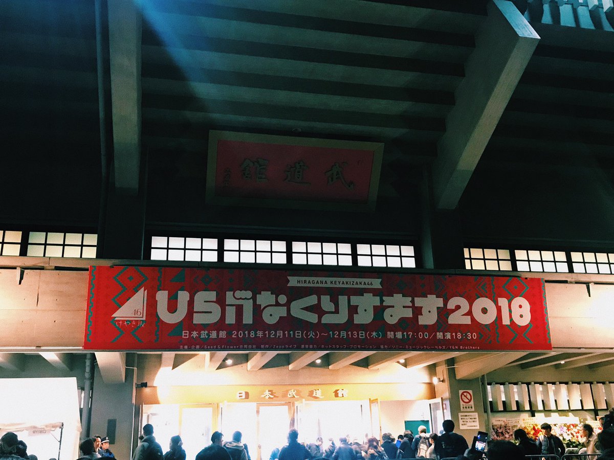 imahono's tweet photo. 月１武道館だった🏯XSすげえあいみょんだけめちゃ綺麗 https://t.co/Sx0siyzfcW