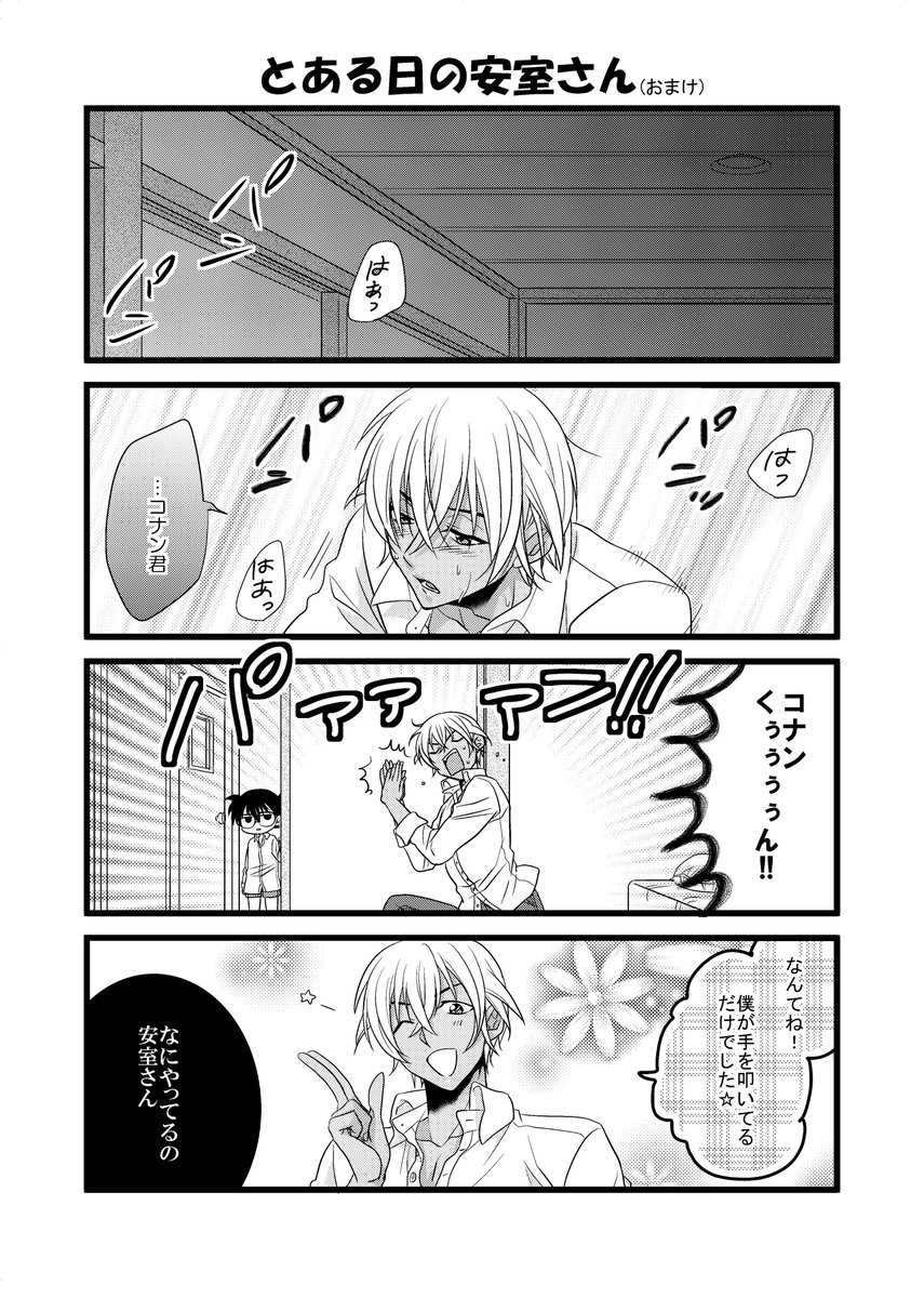 なんとなく裏稼業に間に合わない気がしておりますが、サンプルだけでも…ということで分裂本のサンプルです。(※安コ注意)
まだ他真っ白です…orz
裏稼業まで仕事休みないので絶望的ですが、ギリギリまで頑張ってみます… 