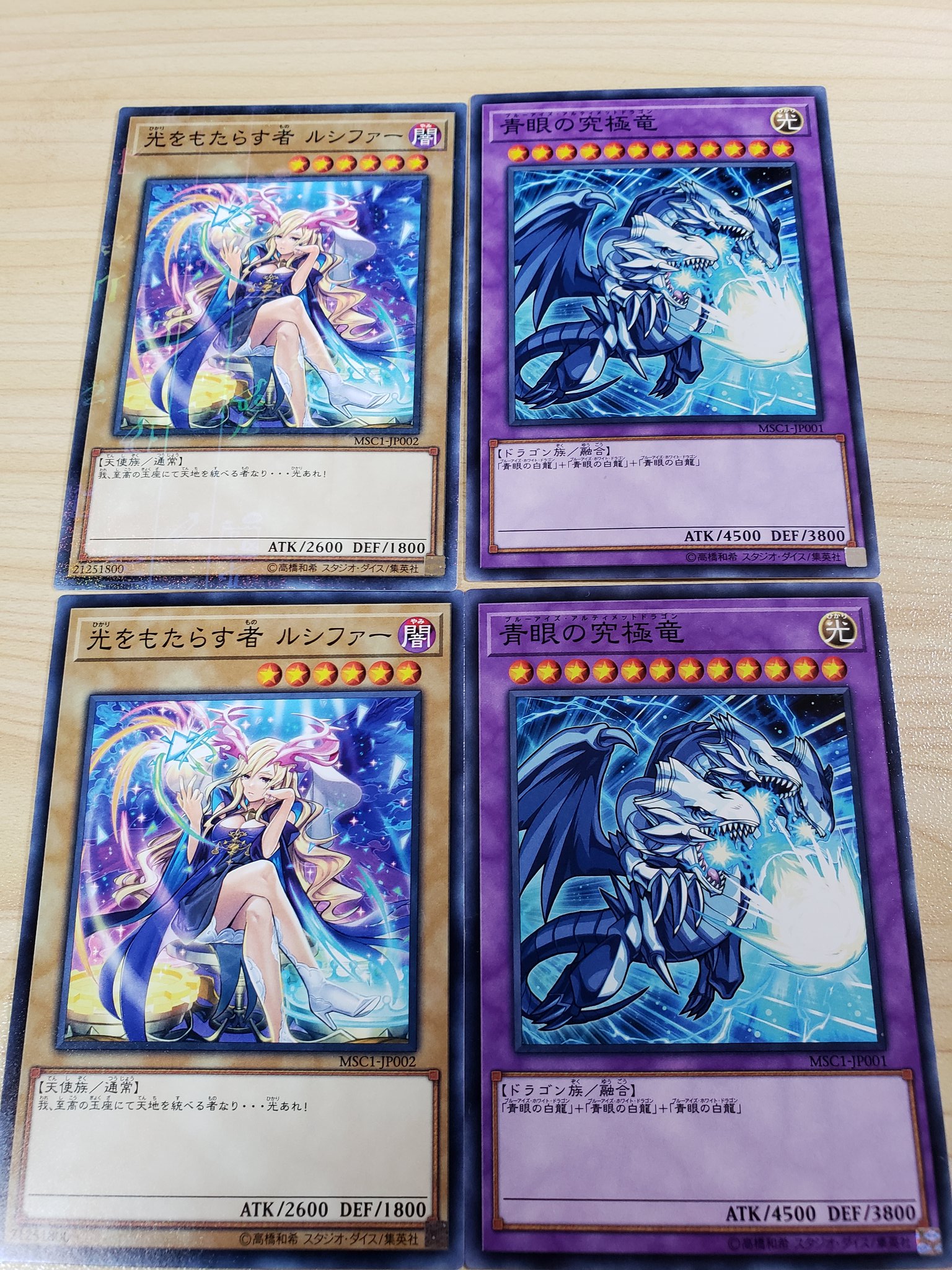 当たり外れ江戸っ子破魔矢マン モンスト遊戯王コラボ記念カードは結局 Tsutaya川崎駅前店で引き換え出来ました ルシファーがキラキラしてる モンスト モンスト遊戯王コラボ T Co V46fljlpli Twitter