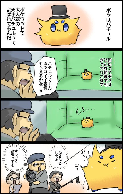 バチュルのtwitterイラスト検索結果 古い順 バチュルのtwitterイラスト検索結果 古い順