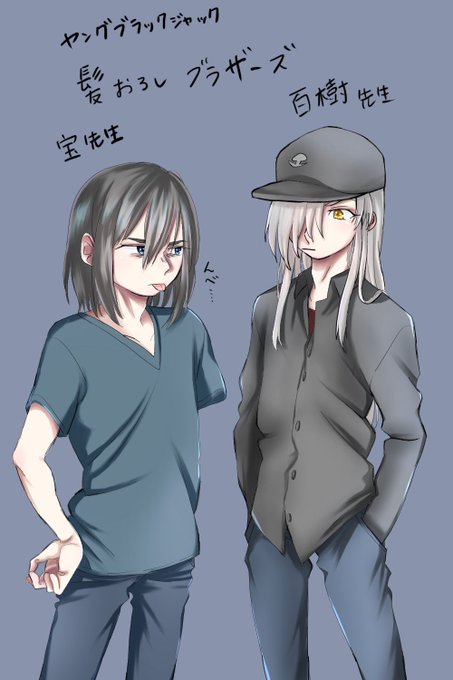 ヤングブラックジャックのtwitterイラスト検索結果 ヤングブラックジャックのtwitterイラスト検索結果