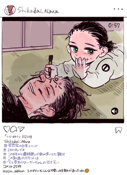 シカダイ(15)くらいのインスタシリーズ② 