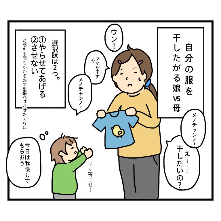 子供がお手伝いしたがる〜、ってのを以前は良いじゃん助かるじゃん!とか思ってたけど、とんでもない。毎日戦い。
#育児漫画 #お絵描き #1歳児 