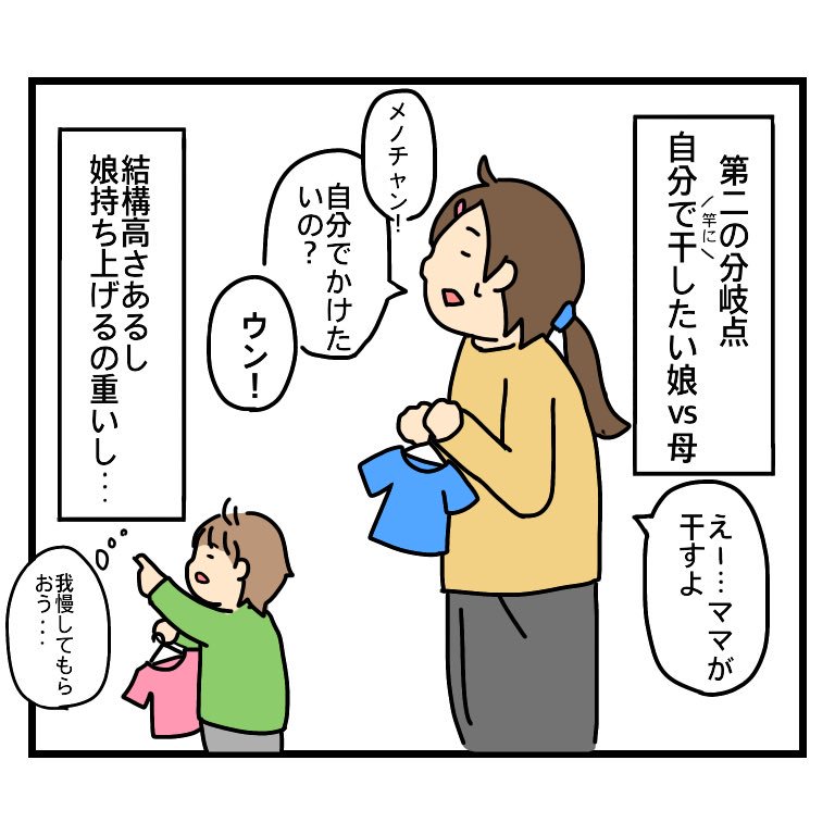 子供がお手伝いしたがる〜、ってのを以前は良いじゃん助かるじゃん!とか思ってたけど、とんでもない。毎日戦い。
#育児漫画 #お絵描き #1歳児 