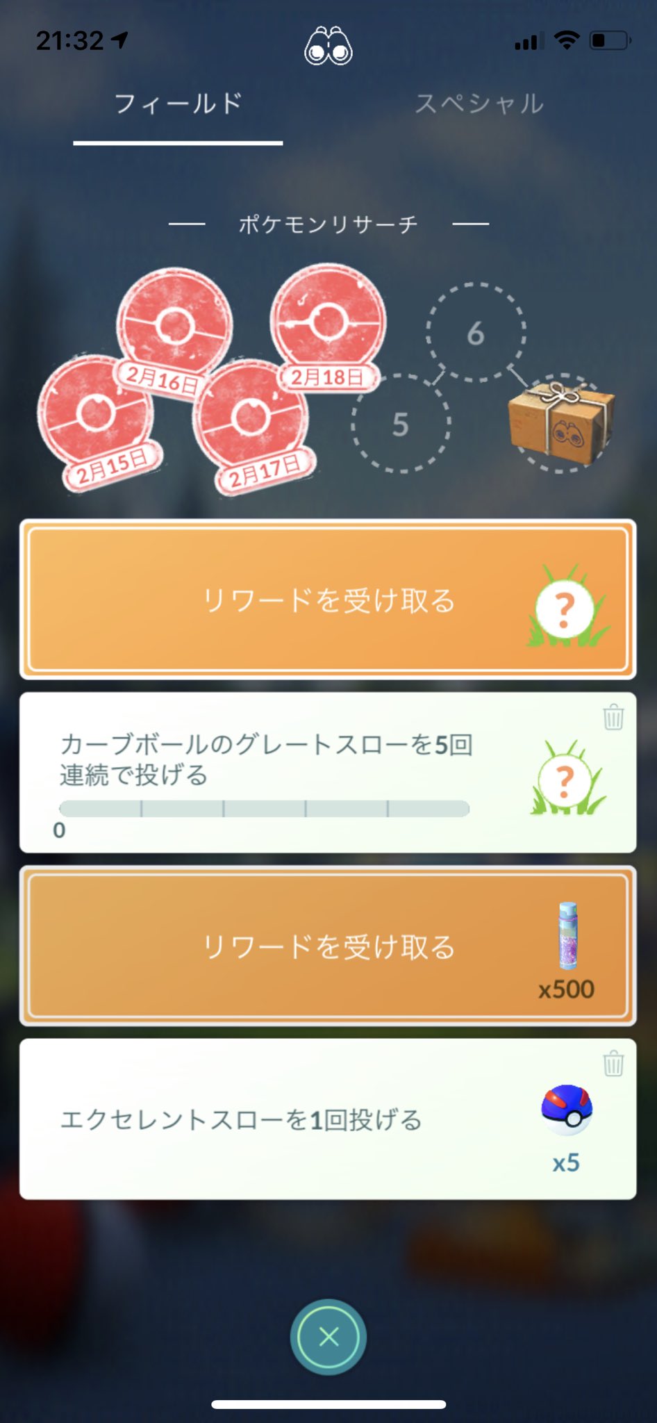 カーブボールのグレートスローを５回連続投げる Twitter Search Twitter