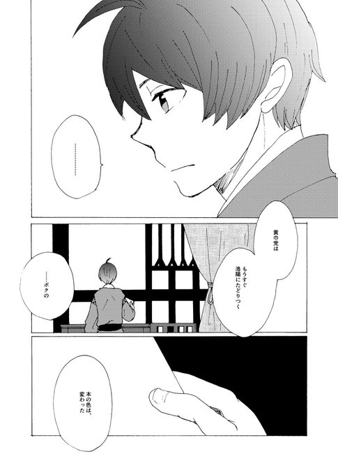 三国恋戦記のtwitterイラスト検索結果 古い順