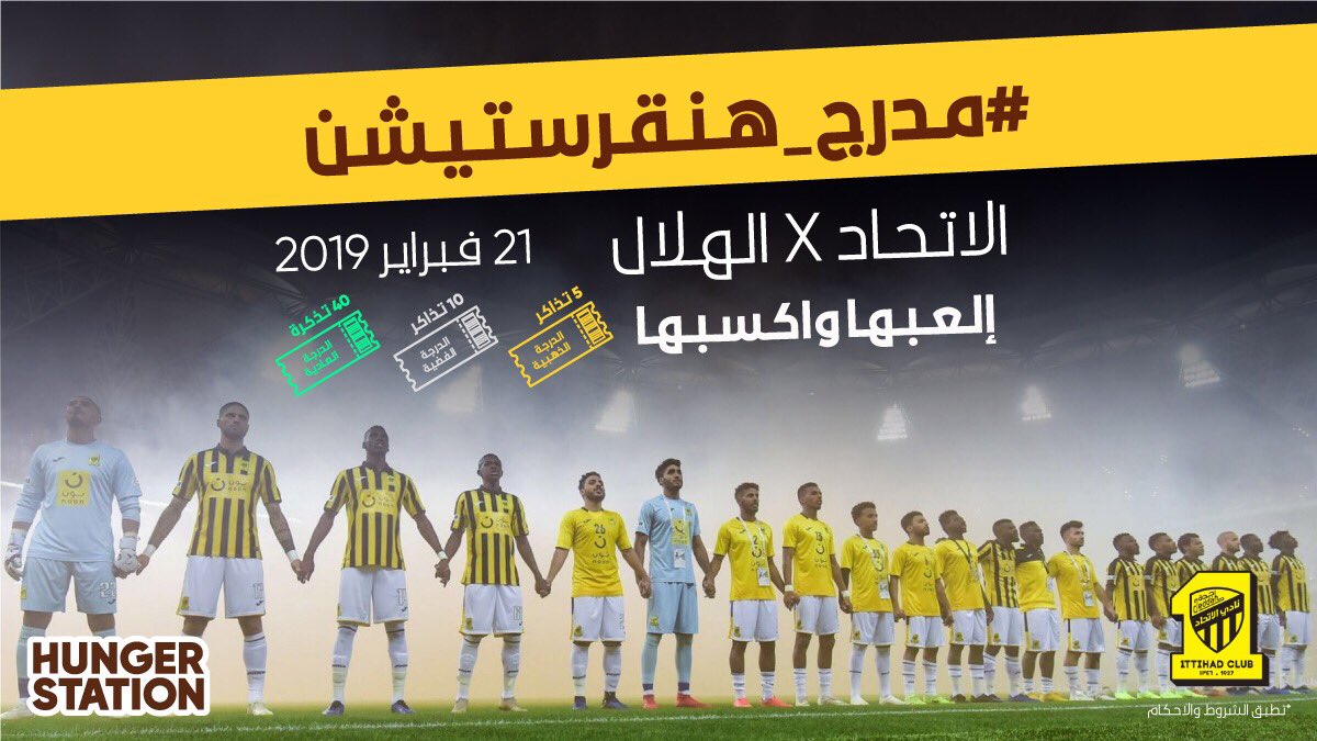 ودك تحضر الكلاسيكو؟ 😍
1️⃣ منشن أربعة ودك تحضر معهم 👥
2️⃣ ريتويت 🔁
3️⃣ فولو 🤳
و راح تدخل السحب على تذاكر مباراة #الاتحاد_الهلال 💛🖤
#مدرج_هنقرستيشن ⚽️