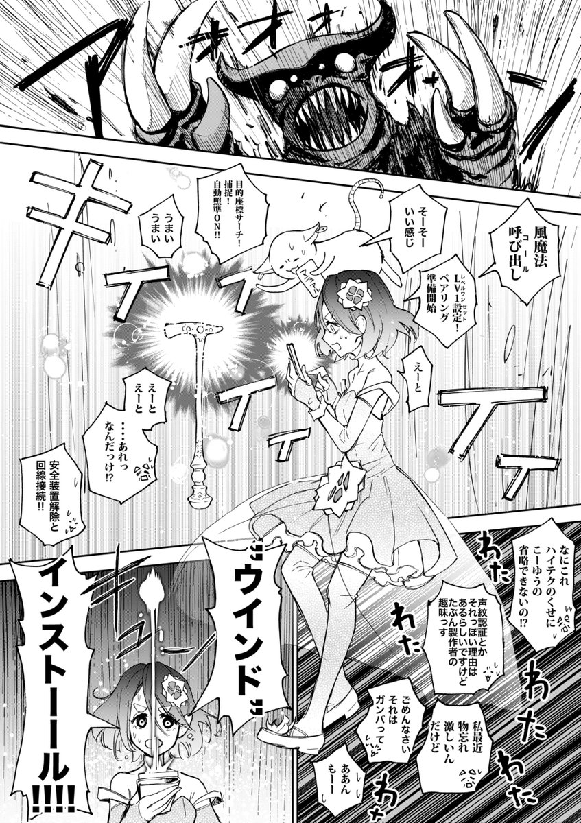 キドジロウ ババア イン ザ 魔法少女 その3 2 3 キドジロウ ババア イン ザ 魔法少女 その3 2 3
