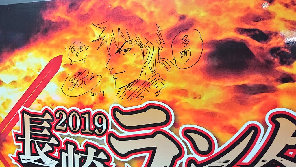 長崎ランタンフェスティバル2019キングダムコラボ【公式