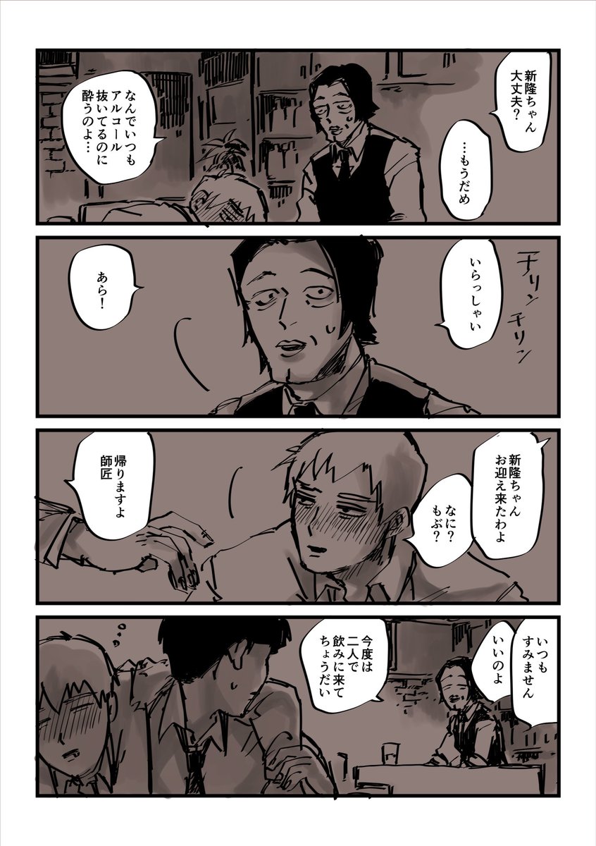 10年後のモブ霊 