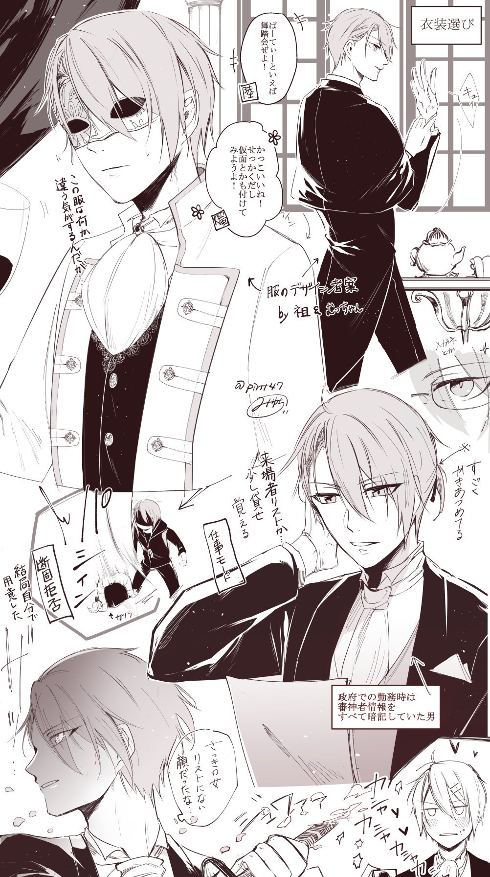 みゆち 審神者と近侍のみの大規模ぱーてぃーとか開いてほしい落書き ちょぎver T Co 6lk2572uqn Twitter