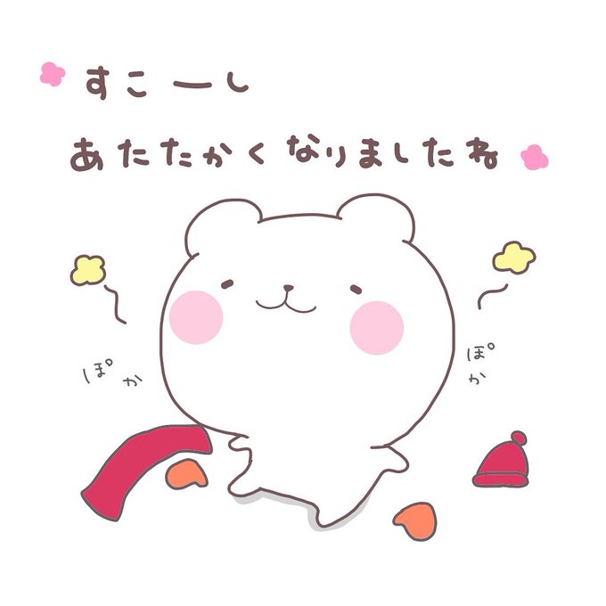 ぽかぽかのtwitterイラスト検索結果 古い順 ぽかぽかのtwitterイラスト検索結果 古い順