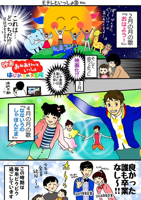 去年の今頃もこういうの描いてビクついてたっけ…おかいつにハマるきっかけになったお兄さんお姉さんを全員見送ることになるんだなぁ。
あああ寂しいなぁ? 