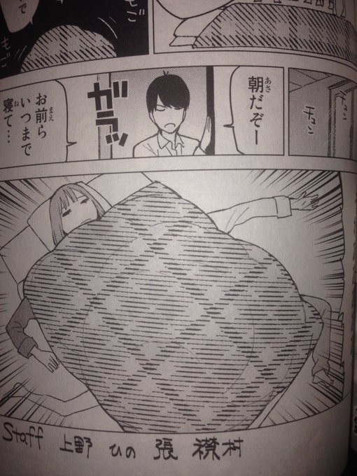 五等分の花嫁8巻巻末おまけ
布団めくったらきっとこんな感じ 