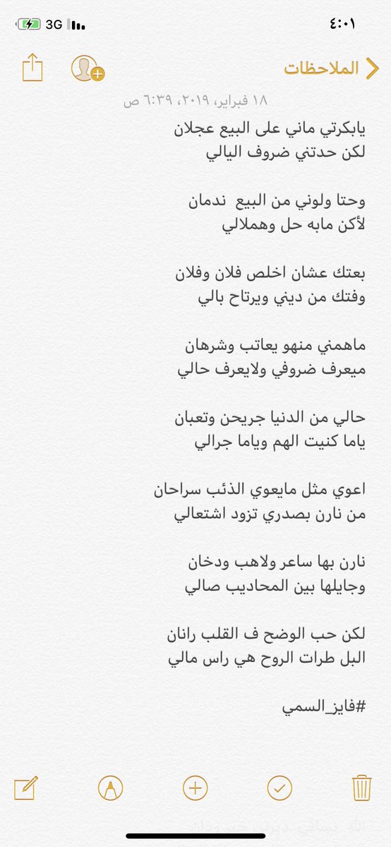 لكن حب الوضح ف القلب رانان
البل طرات الروح هي راس مالي