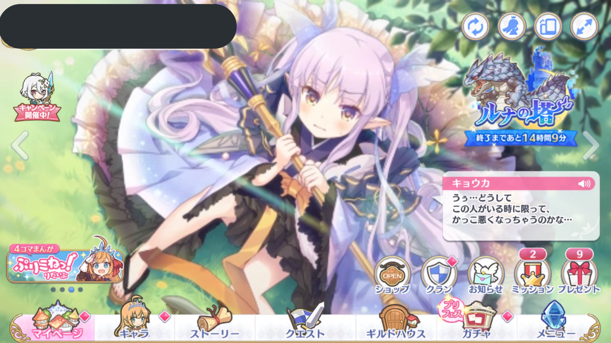 あんとりあ プリコネr 今回のアプデでマイペの子が動くようになったりしたけど何故か画質がぼやけたままの人多いんじゃないか 1枚目参照 ムービー画質が高画質になってる状態だと起こる現象か知らんけど自分の場合一旦標準版 2枚目 にして再起動