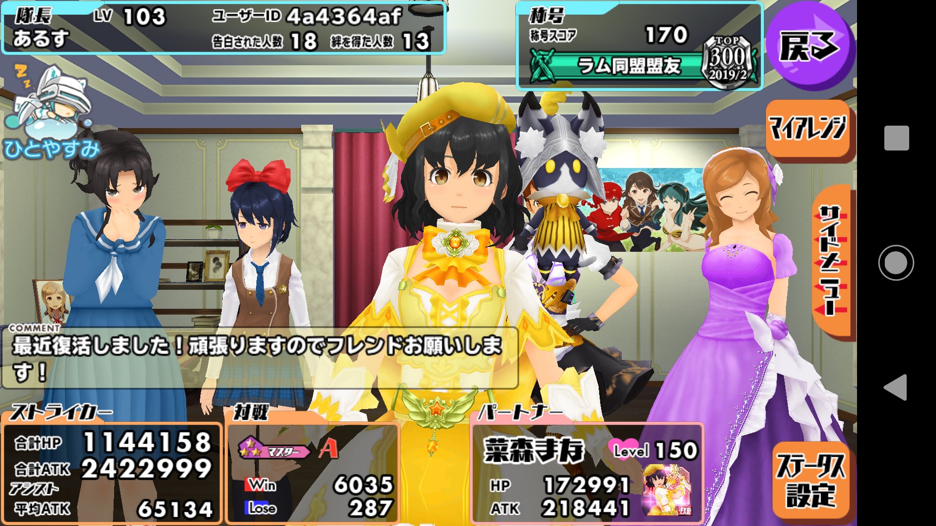 スクストフレンド募集 Twitter Search Twitter
