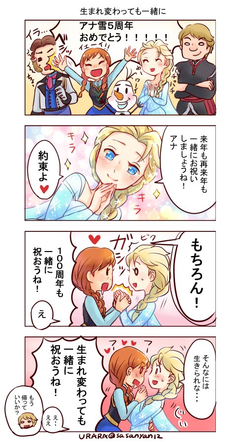 うららさん アナと雪の女王5周年記念漫画 アナと雪の女王 Frozen エルアナ アナエル 百合 エルサ アナ ディズニー T Co Abntjmvr5l T Co engac49 Twitter