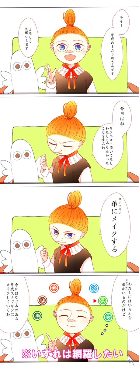 美容系姉さん ※現パロ注意 