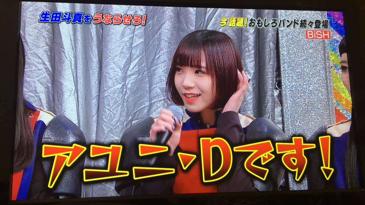 ぱちゃぴ アユニ死ぬほどかわいいwwwwwwwwwwww ぱちゃぴ アユニ死ぬほどかわいいwwwwwwwwwwww