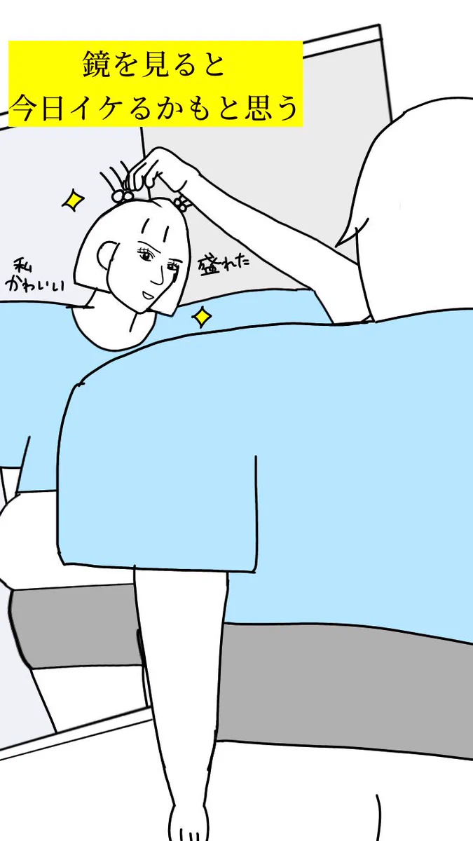 鏡を見て「今日は盛れた！！」と思っても、スマホのカメラは正直だったｗｗｗ