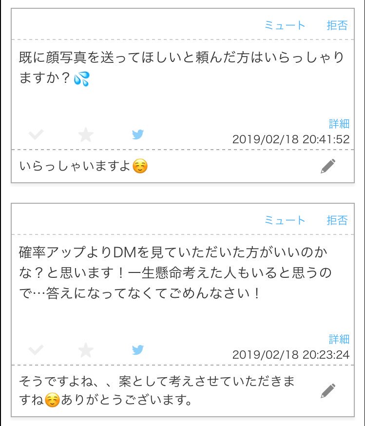 e♡ tweet media