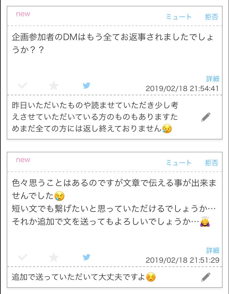 e♡ tweet media