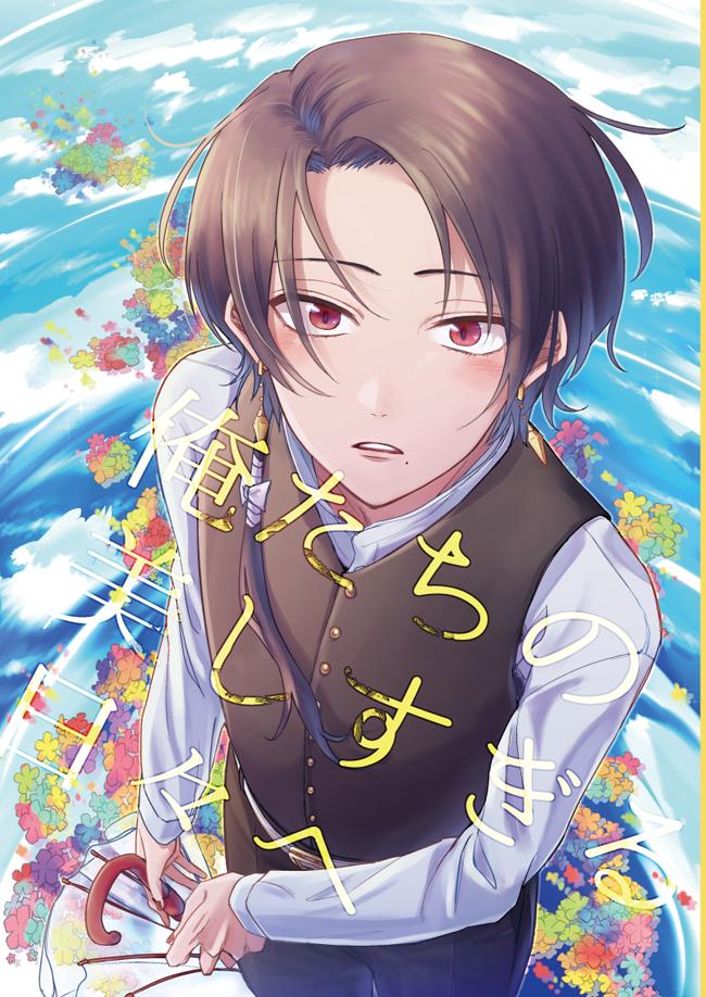 2/24HARUコミ閃華春大祭で清さにの新刊を出します!pixivに+αでサンプル載せてます。コテコテのどたばたラブコメです!たぶん よろしくお願いします! https://t.co/Z7h9t2397u