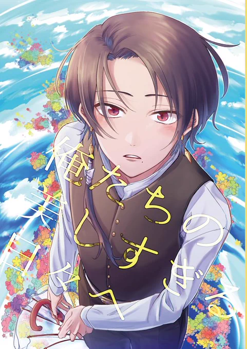2/24HARUコミ閃華春大祭で清さにの新刊を出します!pixivに+αでサンプル載せてます。コテコテのどたばたラブコメです!たぶん よろしくお願いします! https://t.co/Z7h9t2397u 