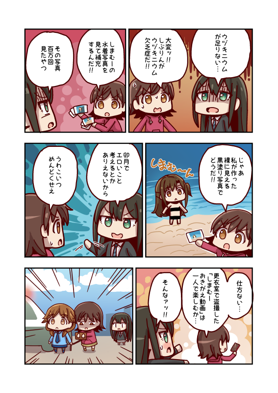 ウヅキニウム欠乏症には気を付けましょう 