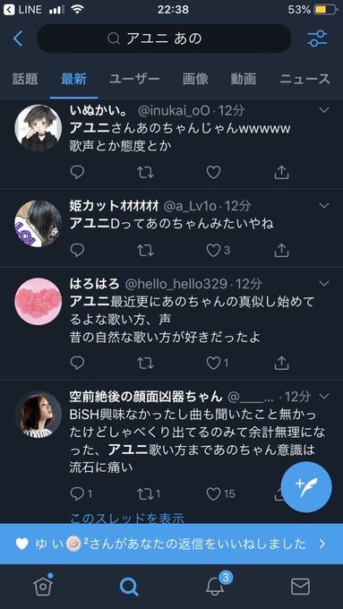 Bish アユニd しゃべくりの時の態度はあのちゃんの影響 性格は悪いのか しろつべ