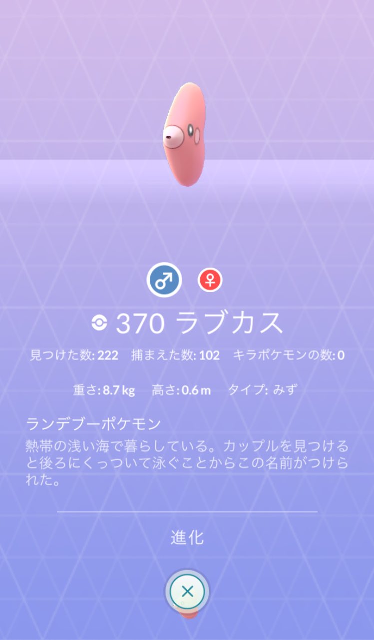 Sapporoneo ポケモンgo札幌 バレンタインイベントでラブカスとブルーの色違いを狙って頑張りましたが 未だゲットできていません ラブカスは見つけた数222匹 捕まえた数102匹 ブルー は見つけた数 95匹 捕まえた数 52匹 まだまだです ポケモンgo Sapporoneo ポケモンgo札幌 バレンタインイベントでラブカスとブルーの色違いを狙って頑張りましたが 未だゲットできていません ラブカスは見つけた数222匹 捕まえた数102匹 ブルー は見つけた数 95匹 捕まえた数 52匹 まだまだです ポケモンgo