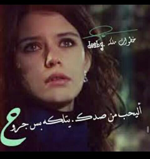 ياربي مو مليت
وذلتني الجروح
لو ترحم الينخاك
لو تاخذ الروح😭