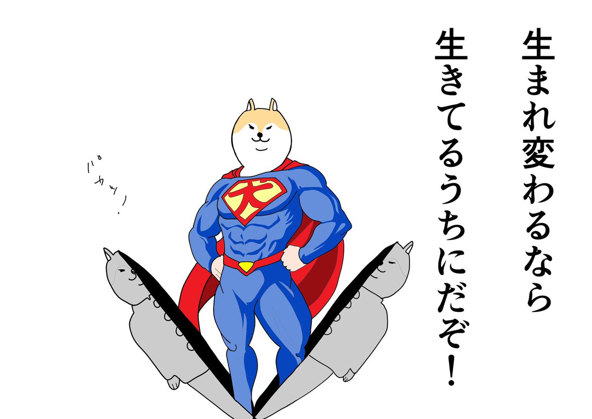 イッヌ 新刊 わたしの彼にかぎってなんて例外はないよ 発売中 على تويتر よく生まれ変わったらって言う人いるけど残念ながら生まれ変わったらは無い 生まれ変わるなら生きてるうちにだ イッヌ 新刊 わたしの彼にかぎってなんて例外はないよ 発売中 على تويتر よく生まれ変わったらって言う人いるけど残念ながら生まれ変わったらは無い 生まれ変わるなら生きてるうちにだ