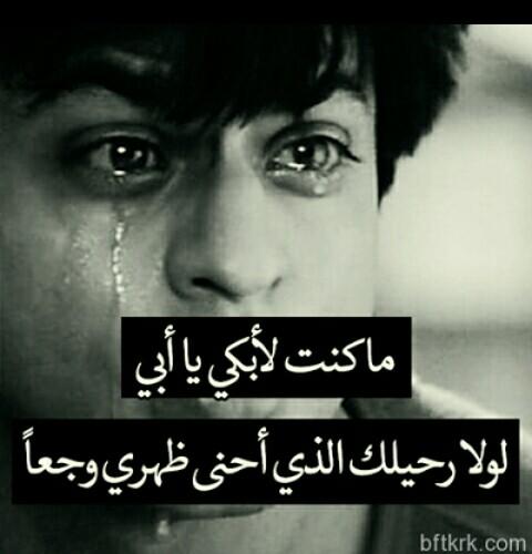 يابويه فكدك جرحني😭