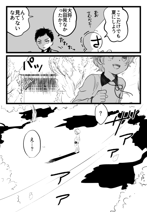やっかいな景趣 ある日 