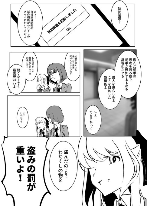 @souhata2013 #第4回箱リレー漫画
8番目:犯人Bです。
お次ymils(@ymils_y )さんお願いします。 