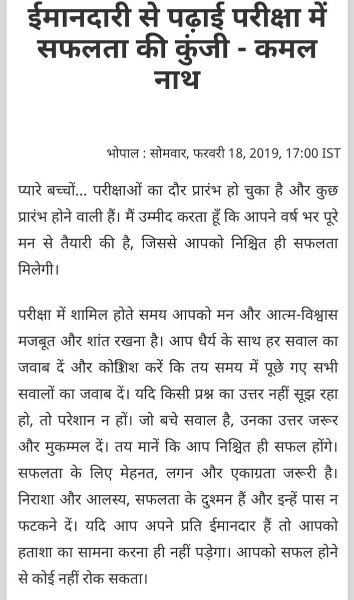 OfficeOfKNath's tweet image. ईमानदारी से पढ़ाई परीक्षा में सफलता की कुंजी...

प्यारे बच्चों... परीक्षाओं का दौर प्रारंभ हो चुका है और कुछ प्रारंभ होने वाली हैं।
मैं उम्मीद करता हूँ कि आपने वर्ष भर पूरे मन से तैयारी की है, जिससे आपको निश्चित ही सफलता मिलेगी।
मेरी शुभकामनाएँ आपके साथ हैं।