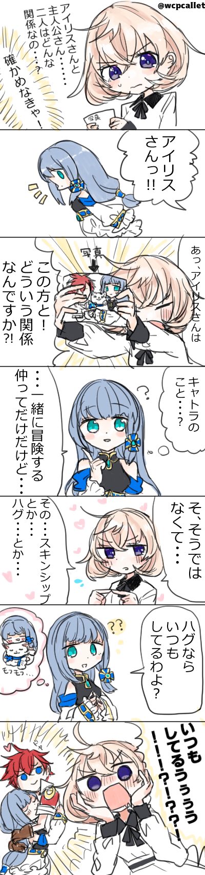かれっと👨🏻🍮🍓 on X: 