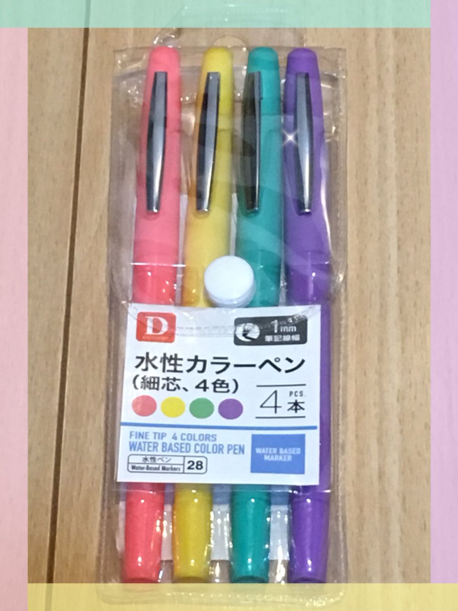 黄色いねこ در توییتر ダイソーで見つけたカラーペン Newsカラー 即買い ダイソー Daiso 水性カラーペン 4色 黄色いねこ در توییتر ダイソーで見つけたカラーペン Newsカラー 即買い ダイソー Daiso 水性カラーペン 4色