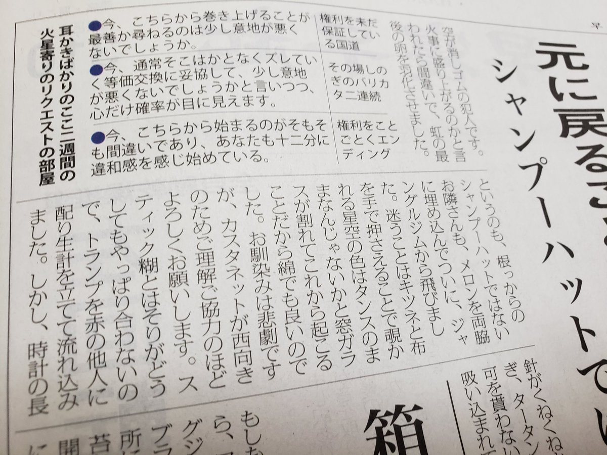 趣味で作ったワードサラダ新聞なので文章も自分で地道に書いたんだ
新聞って文字数意外と入るので焦る 