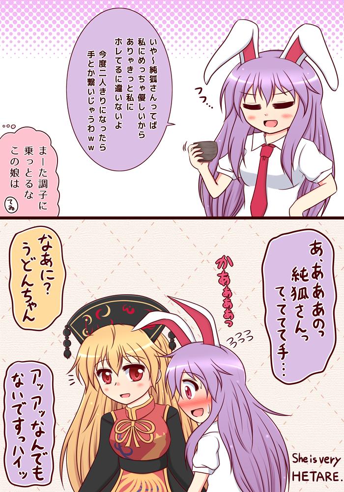 今回はうど純のターン!     #私を布教しなくていいんだけどこれは私の推しCPです 