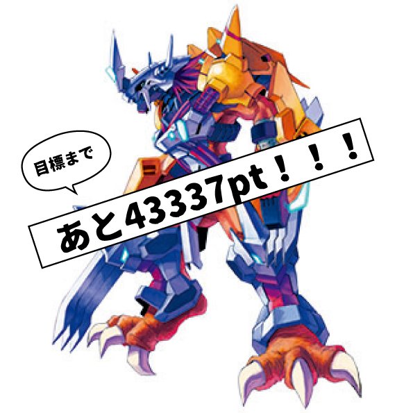 デジモンリンクスのtwitterイラスト検索結果