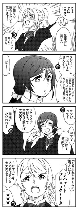 天翔幻獣 僕ラブ26 ライ44 Gotokur さんの漫画 710作目 ツイコミ 仮